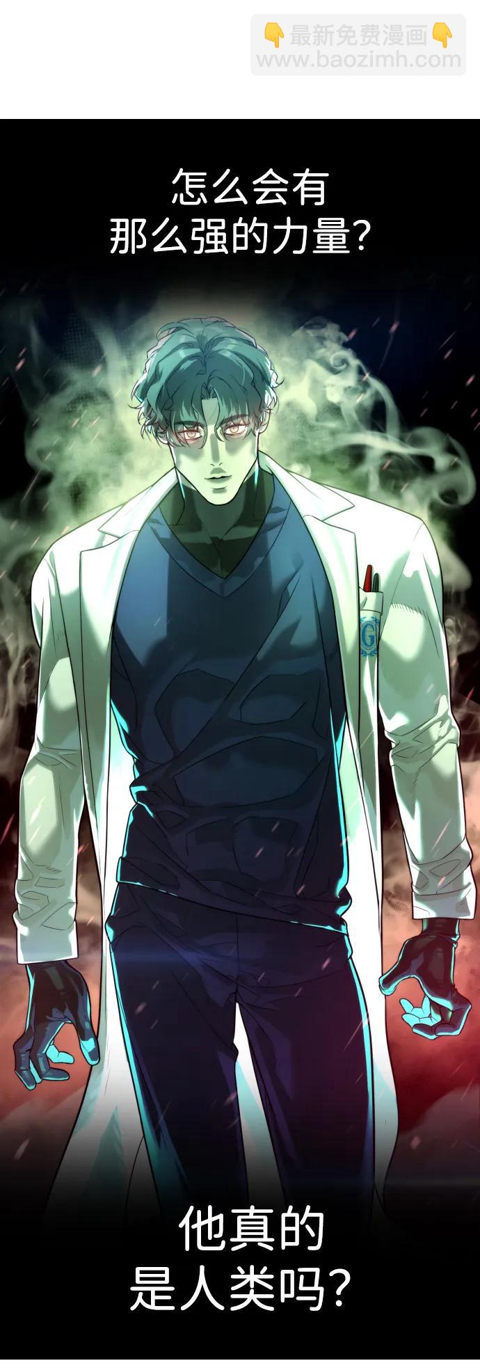 殺手巴德羅 - [第21話] 使徒巴德羅VS使徒那丹尼爾(1/4) - 6