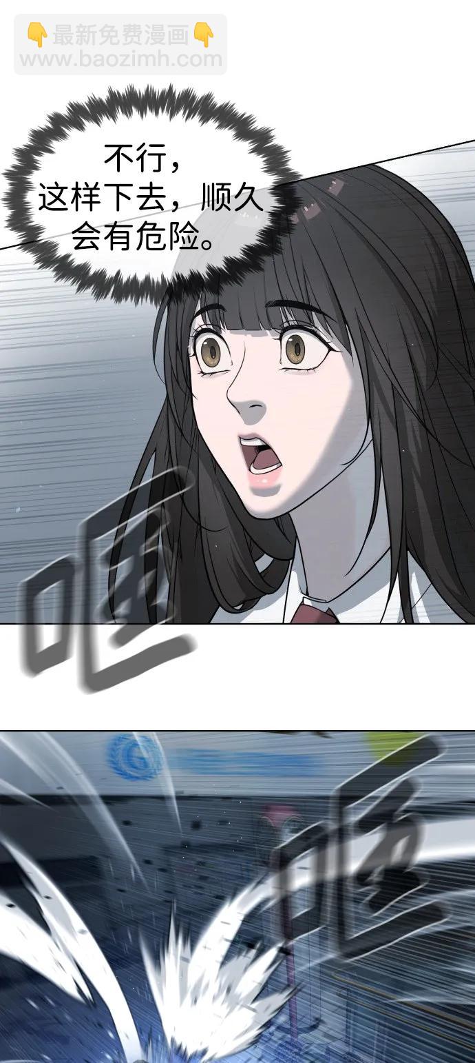 殺手巴德羅 - [第21話] 使徒巴德羅VS使徒那丹尼爾(1/4) - 8