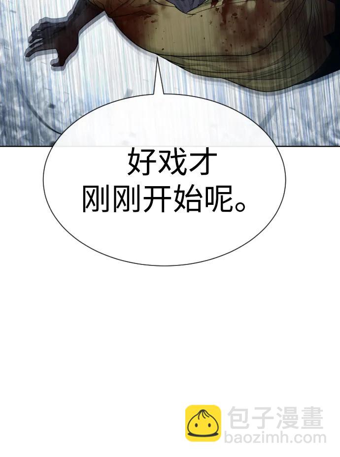 殺手巴德羅 - [第21話] 使徒巴德羅VS使徒那丹尼爾(1/4) - 5