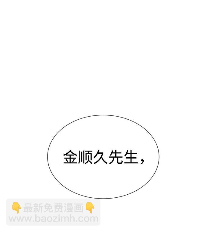 殺手巴德羅 - [第21話] 使徒巴德羅VS使徒那丹尼爾(1/4) - 3