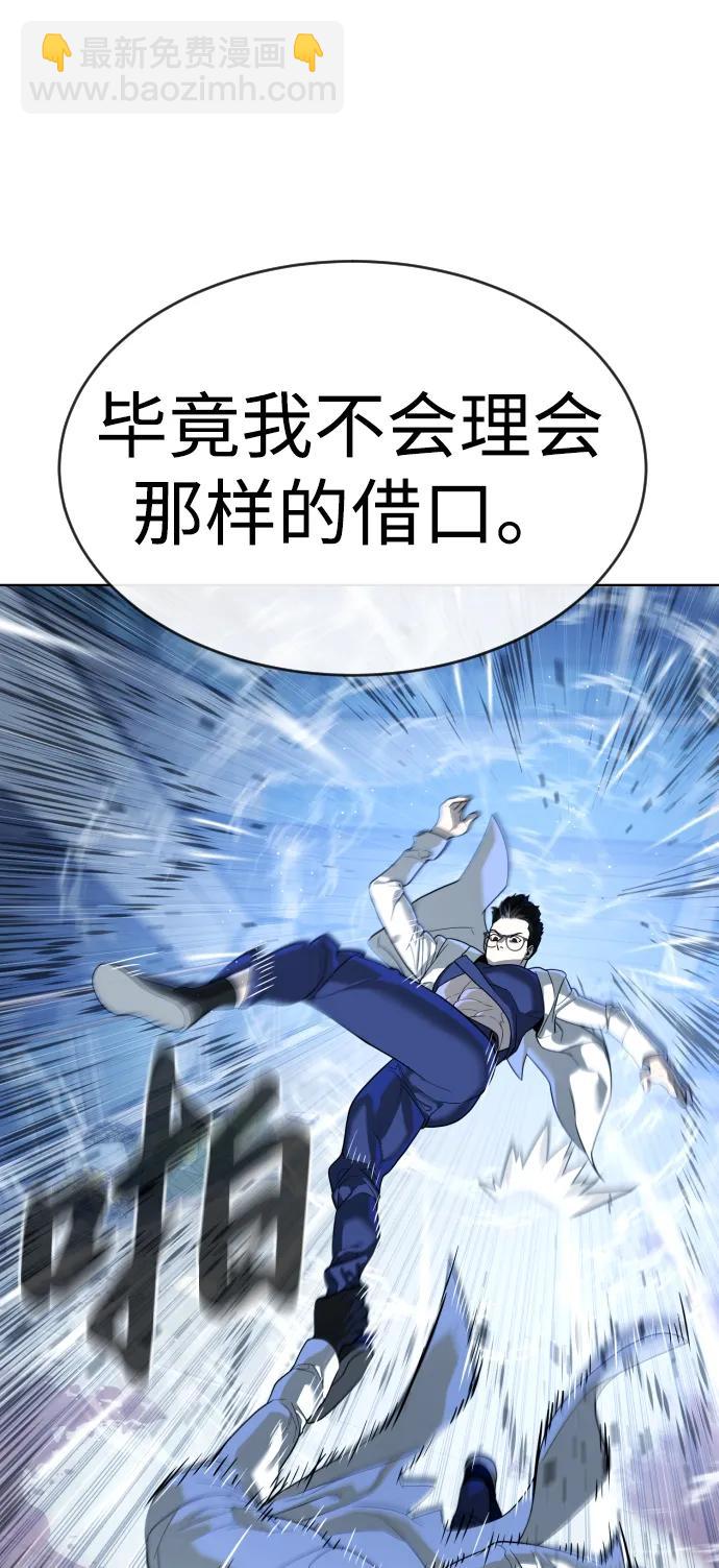 殺手巴德羅 - [第21話] 使徒巴德羅VS使徒那丹尼爾(1/4) - 1
