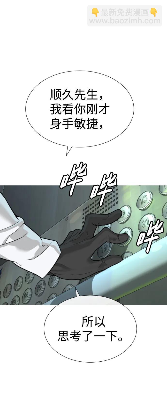 殺手巴德羅 - [第21話] 使徒巴德羅VS使徒那丹尼爾(1/4) - 3