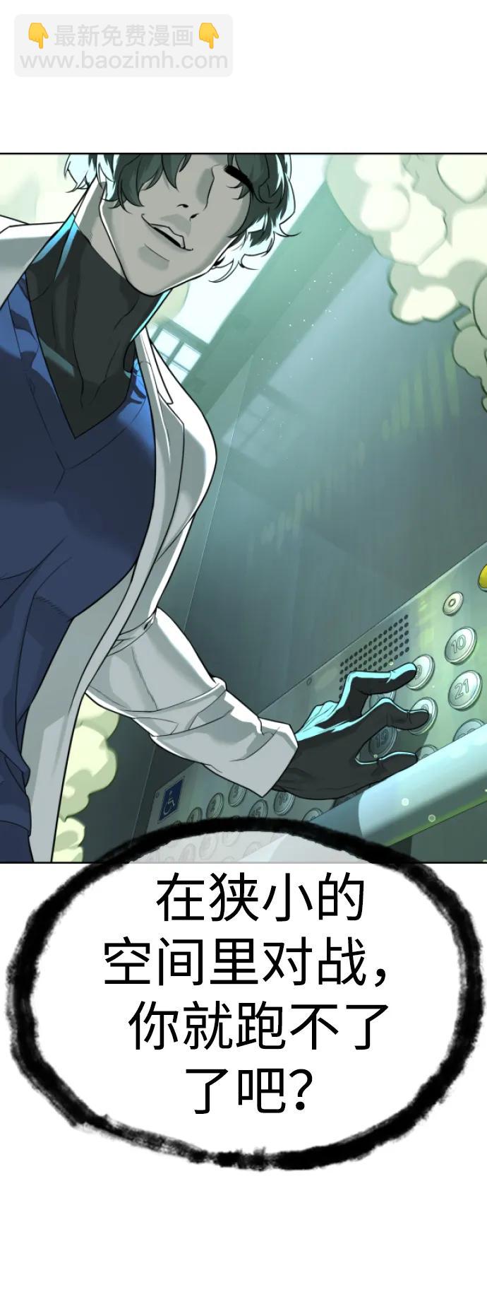 殺手巴德羅 - [第21話] 使徒巴德羅VS使徒那丹尼爾(1/4) - 4