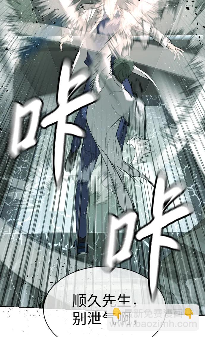 殺手巴德羅 - [第21話] 使徒巴德羅VS使徒那丹尼爾(1/4) - 8