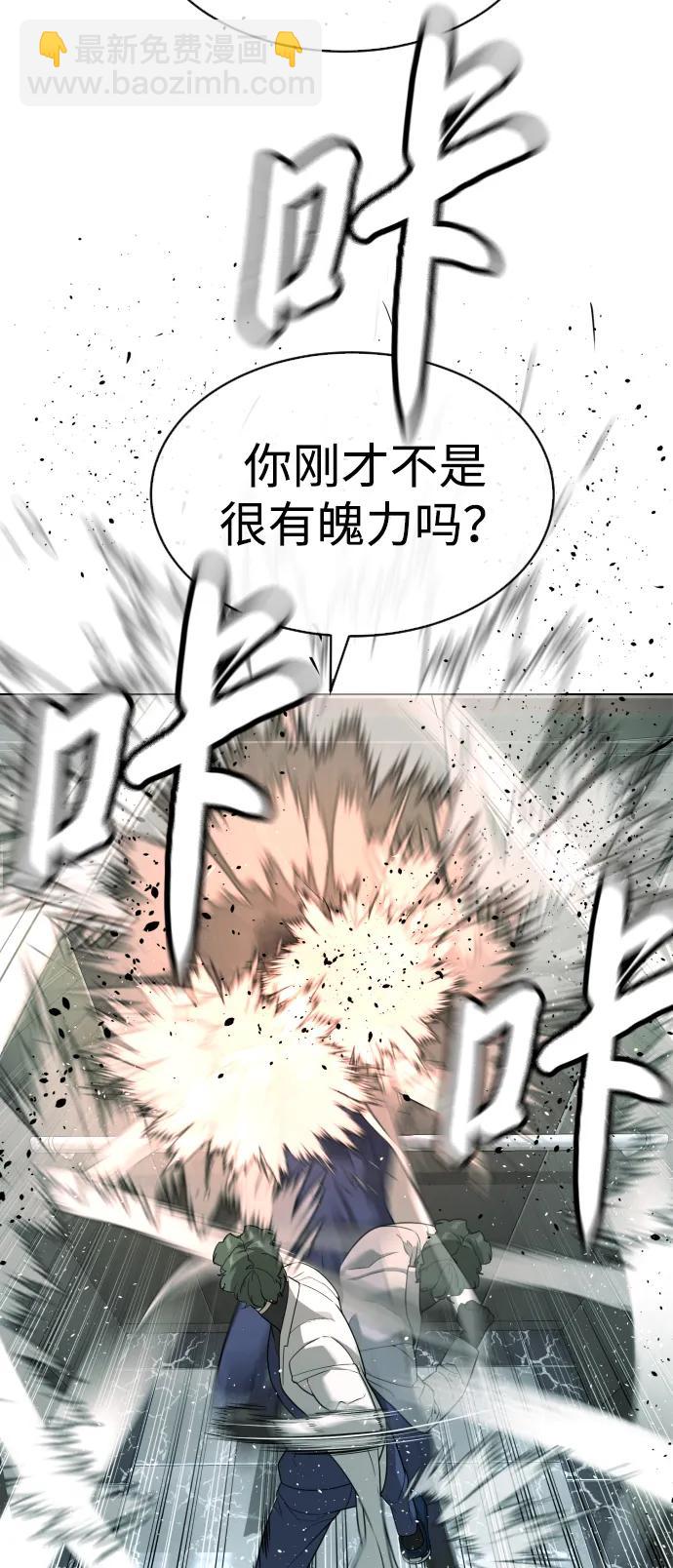殺手巴德羅 - [第21話] 使徒巴德羅VS使徒那丹尼爾(1/4) - 1