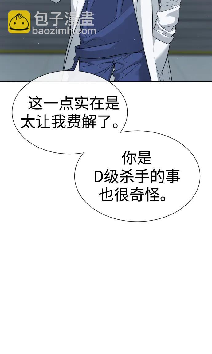 殺手巴德羅 - [第21話] 使徒巴德羅VS使徒那丹尼爾(1/4) - 6