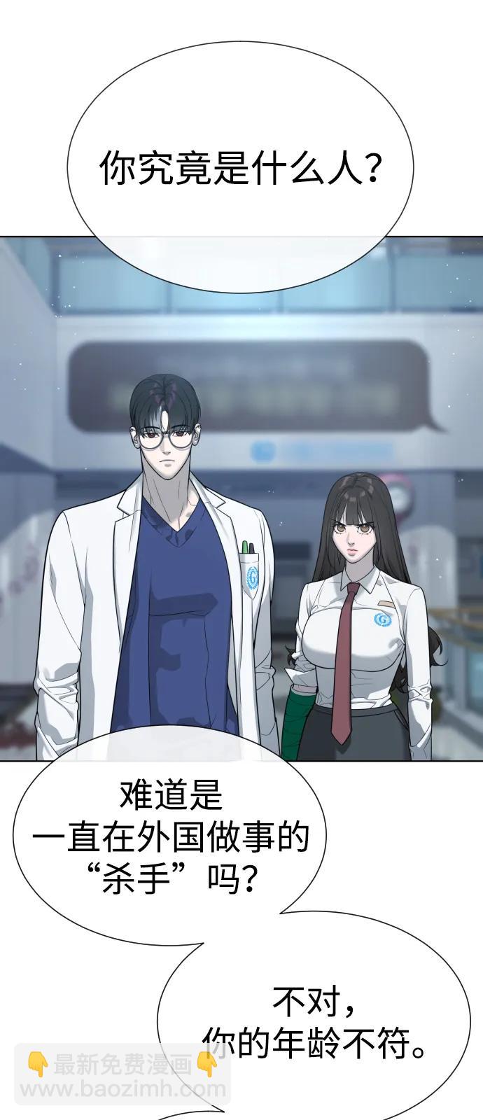殺手巴德羅 - [第21話] 使徒巴德羅VS使徒那丹尼爾(1/4) - 7