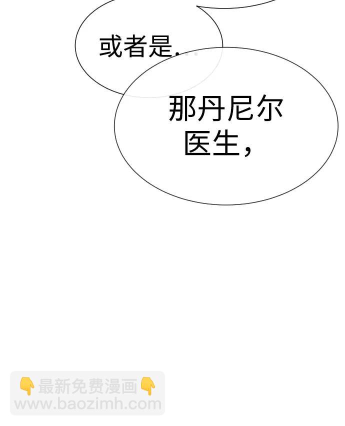 殺手巴德羅 - [第21話] 使徒巴德羅VS使徒那丹尼爾(1/4) - 8