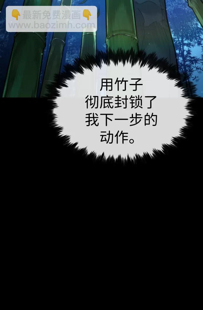 殺手巴德羅 - [第25話] 使徒西蒙(1/3) - 1