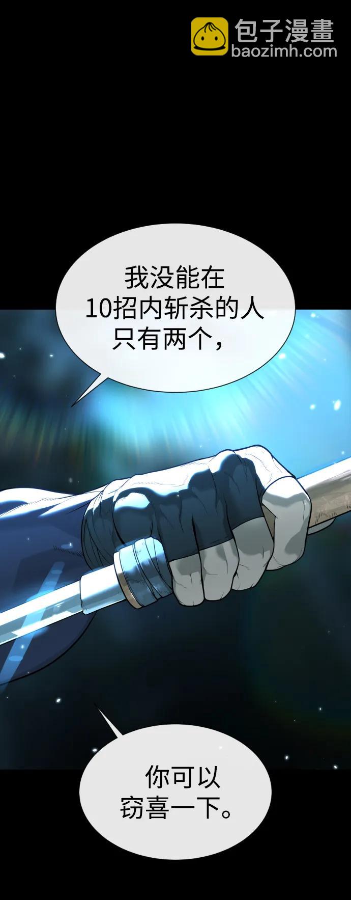 殺手巴德羅 - [第25話] 使徒西蒙(1/3) - 4