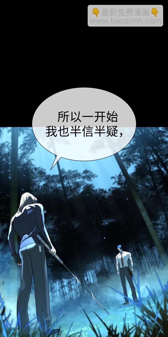 殺手巴德羅 - [第25話] 使徒西蒙(1/3) - 2