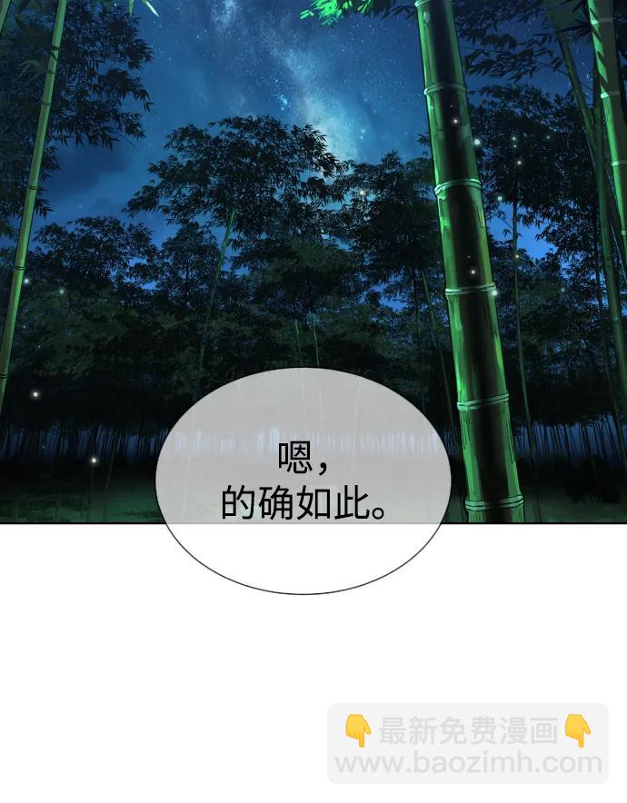 殺手巴德羅 - [第25話] 使徒西蒙(1/3) - 6