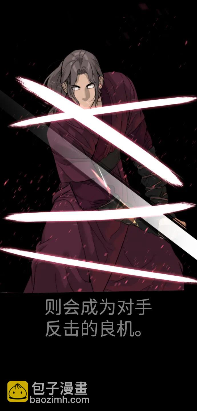 殺手巴德羅 - [第25話] 使徒西蒙(1/3) - 6