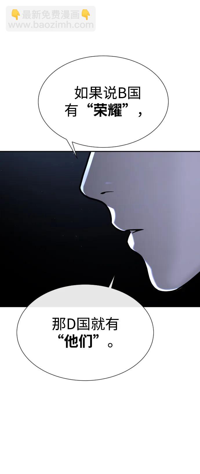殺手巴德羅 - [第27話] 幽靈郵輪(1/4) - 4