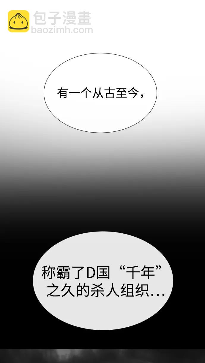 殺手巴德羅 - [第27話] 幽靈郵輪(1/4) - 5
