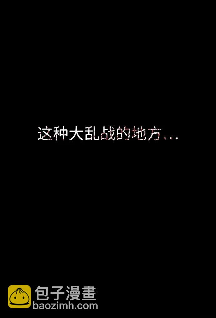 殺手巴德羅 - [第27話] 幽靈郵輪(1/4) - 8