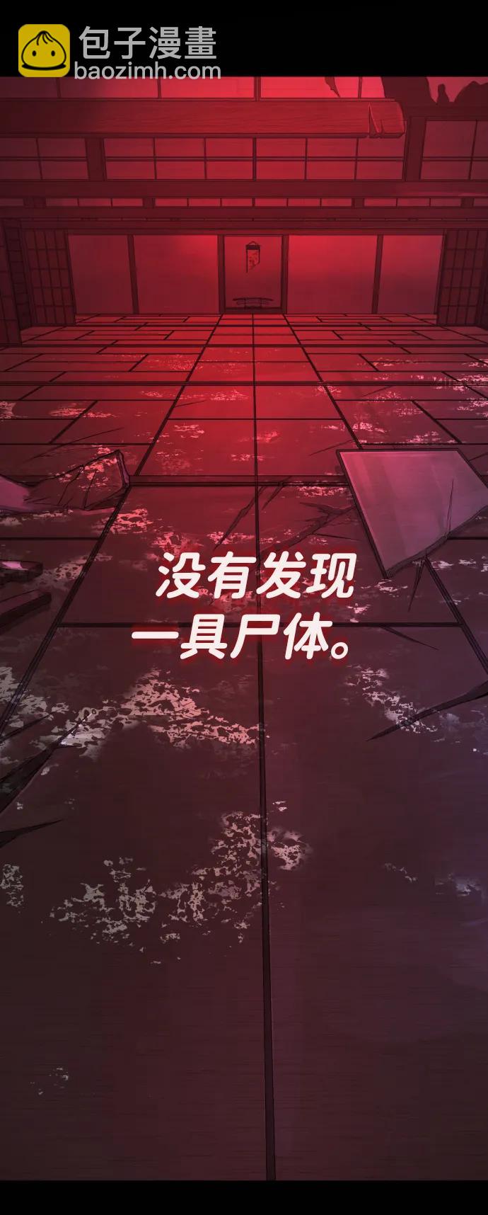殺手巴德羅 - [第27話] 幽靈郵輪(1/4) - 1