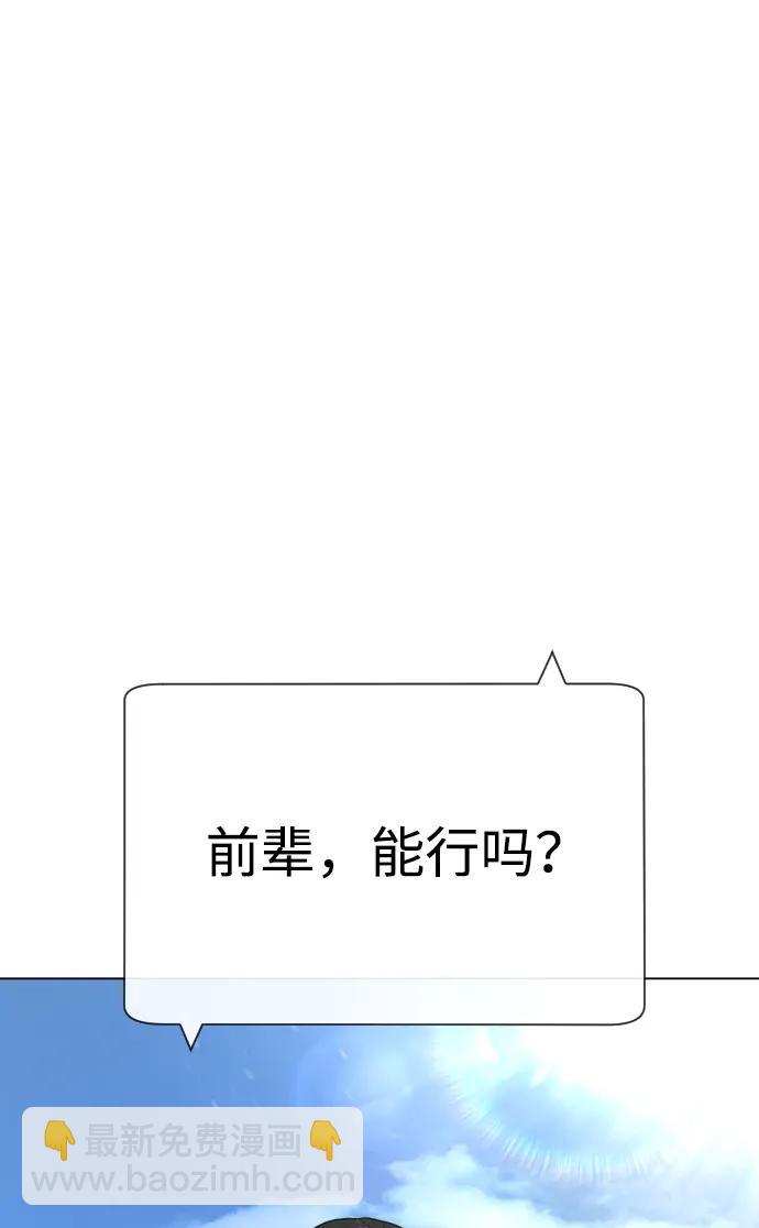 殺手巴德羅 - [第27話] 幽靈郵輪(1/4) - 3