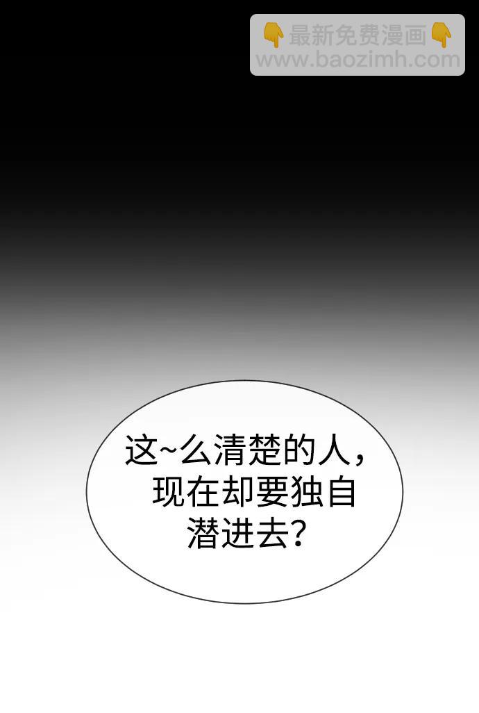 殺手巴德羅 - [第27話] 幽靈郵輪(1/4) - 7