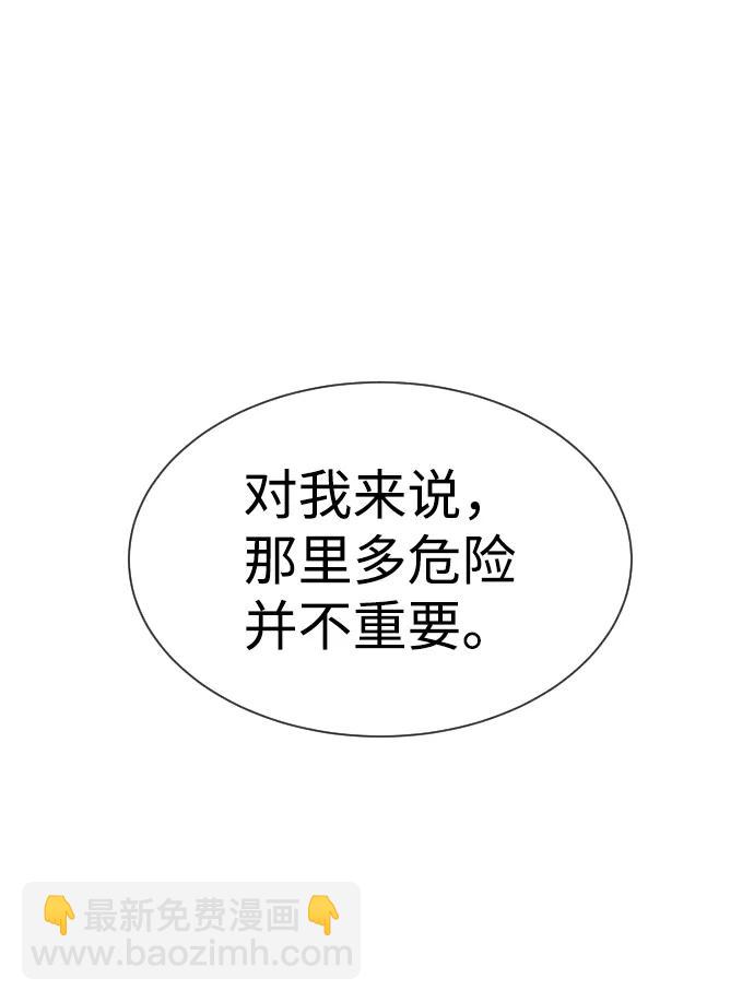 殺手巴德羅 - [第27話] 幽靈郵輪(1/4) - 2