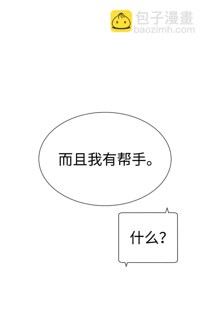 殺手巴德羅 - [第27話] 幽靈郵輪(1/4) - 5