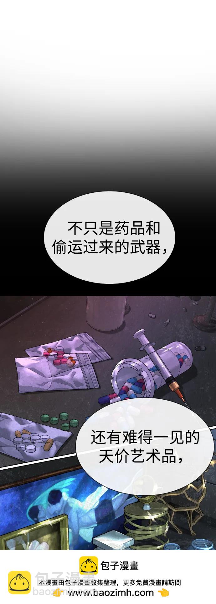 殺手巴德羅 - [第27話] 幽靈郵輪(1/4) - 2