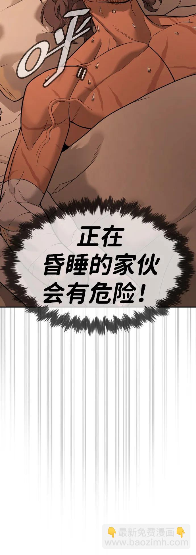 殺手巴德羅 - [第31話] 劃時代的劍(1/3) - 8