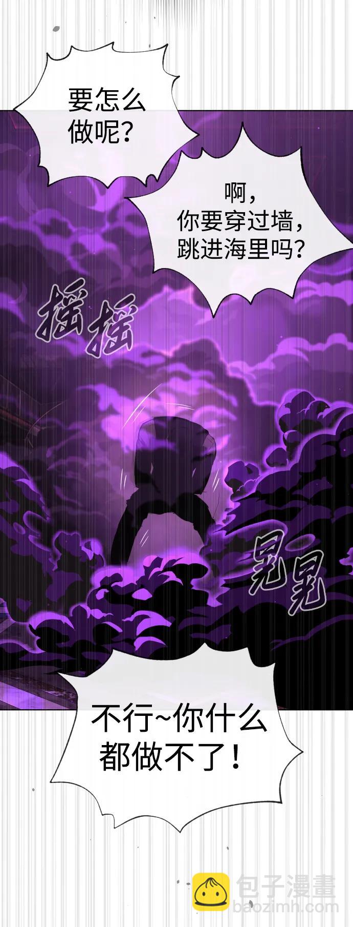 殺手巴德羅 - [第33話] 香水？那用這個就夠了(1/3) - 3