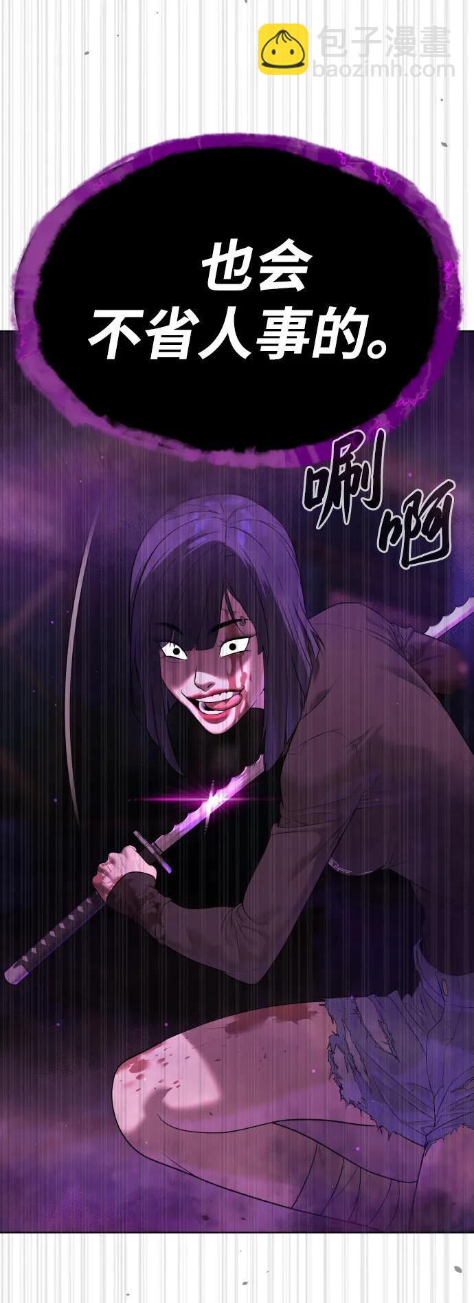 殺手巴德羅 - [第33話] 香水？那用這個就夠了(1/3) - 5