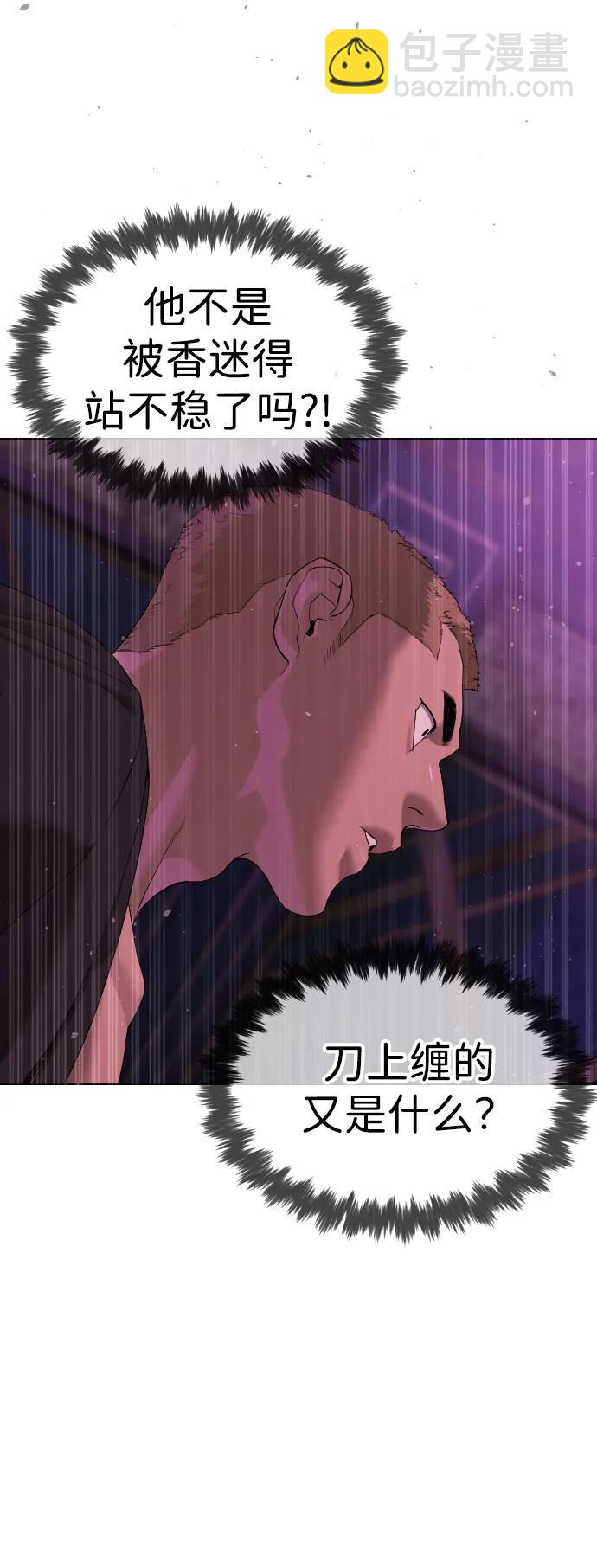 殺手巴德羅 - [第33話] 香水？那用這個就夠了(1/3) - 2