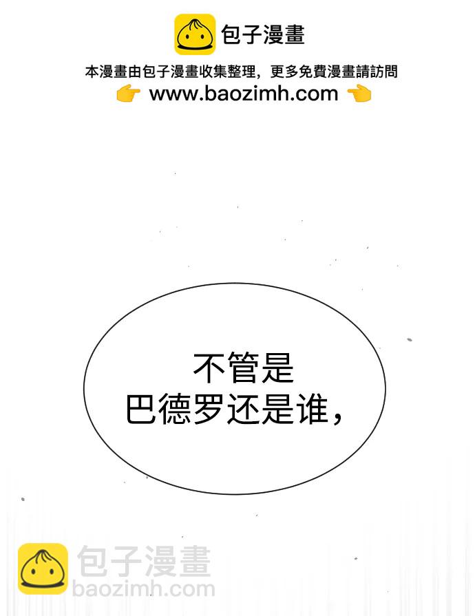 殺手巴德羅 - [第33話] 香水？那用這個就夠了(1/3) - 2