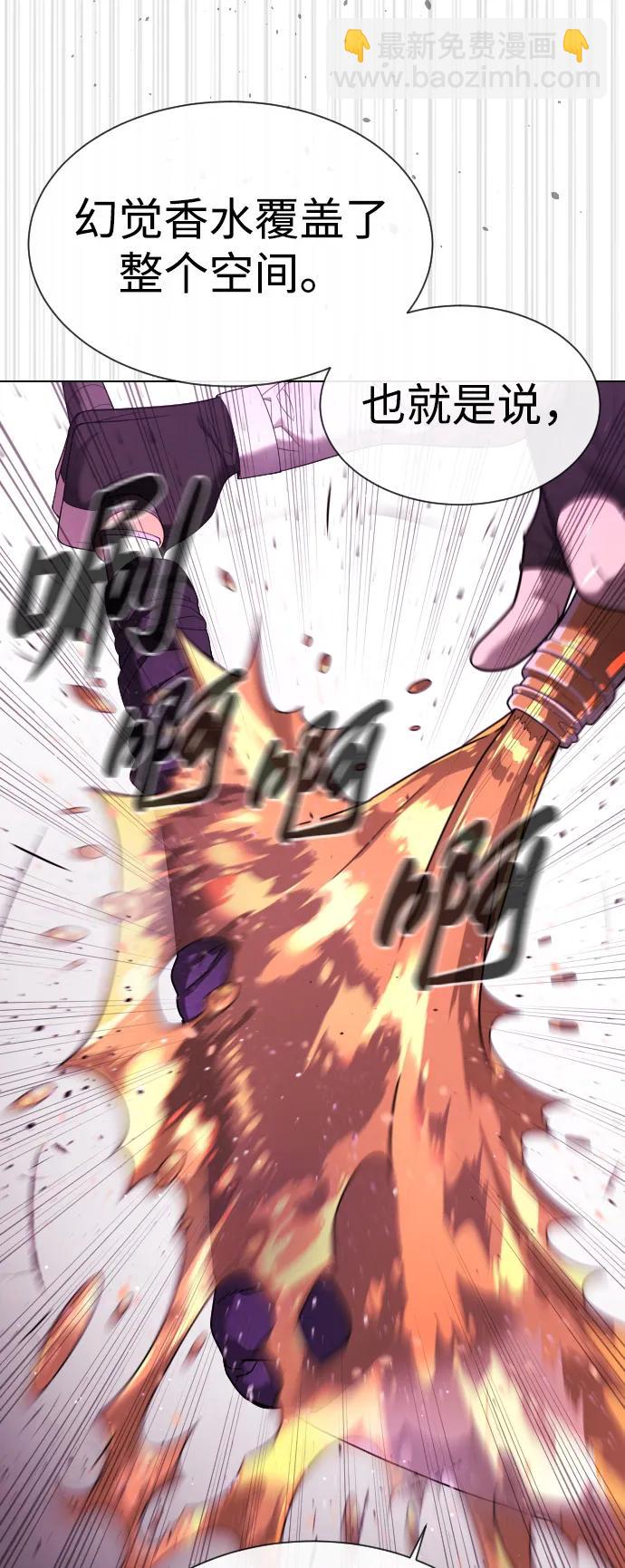 殺手巴德羅 - [第33話] 香水？那用這個就夠了(1/3) - 6