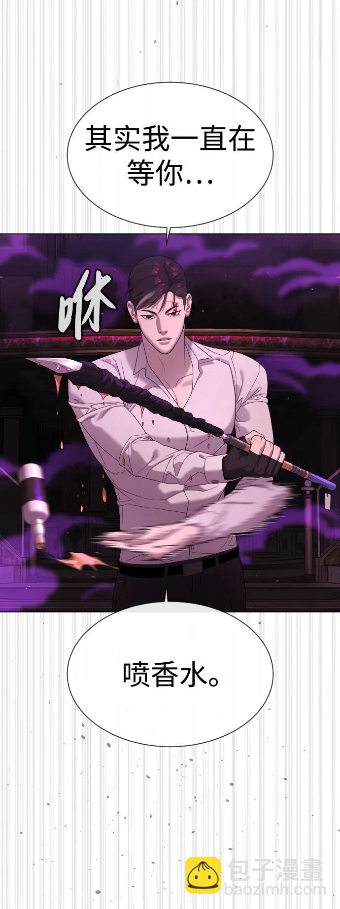 殺手巴德羅 - [第33話] 香水？那用這個就夠了(1/3) - 8