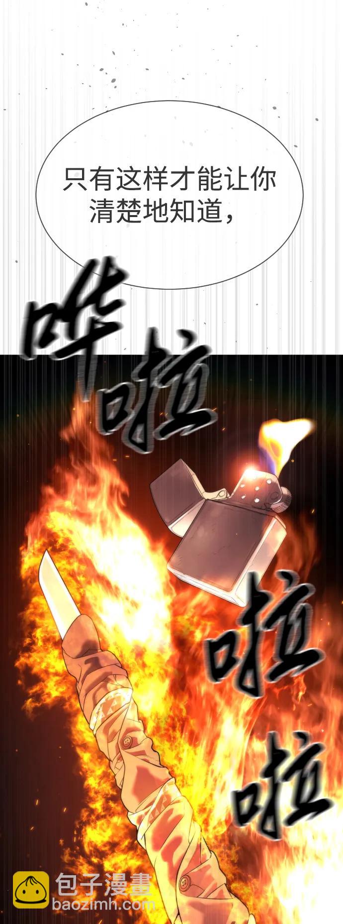 殺手巴德羅 - [第33話] 香水？那用這個就夠了(1/3) - 2