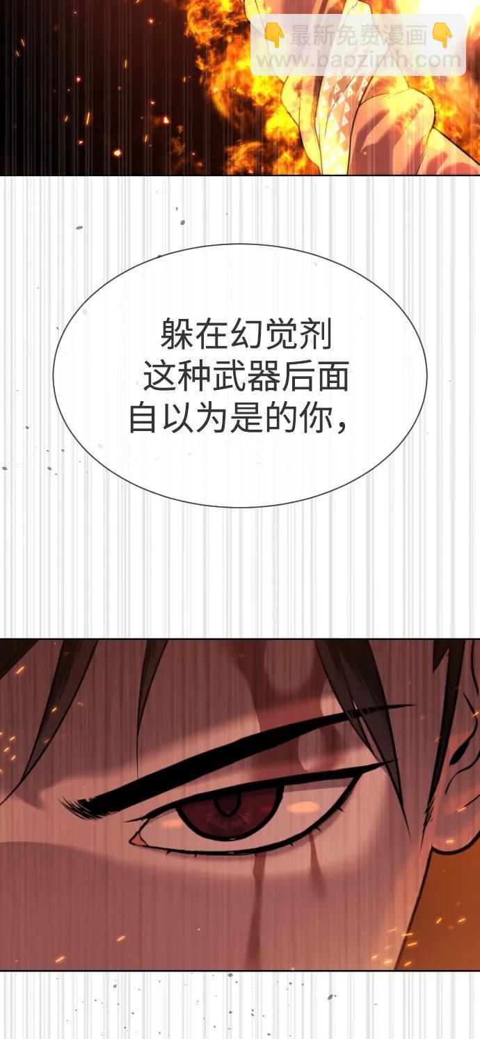 殺手巴德羅 - [第33話] 香水？那用這個就夠了(1/3) - 3