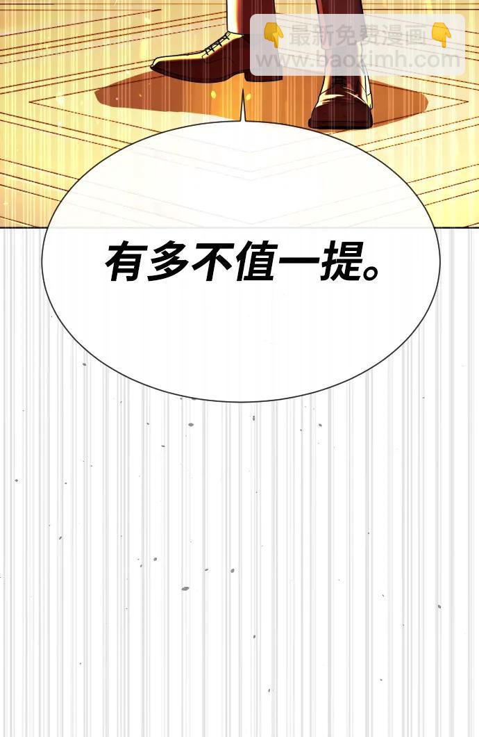殺手巴德羅 - [第33話] 香水？那用這個就夠了(1/3) - 6
