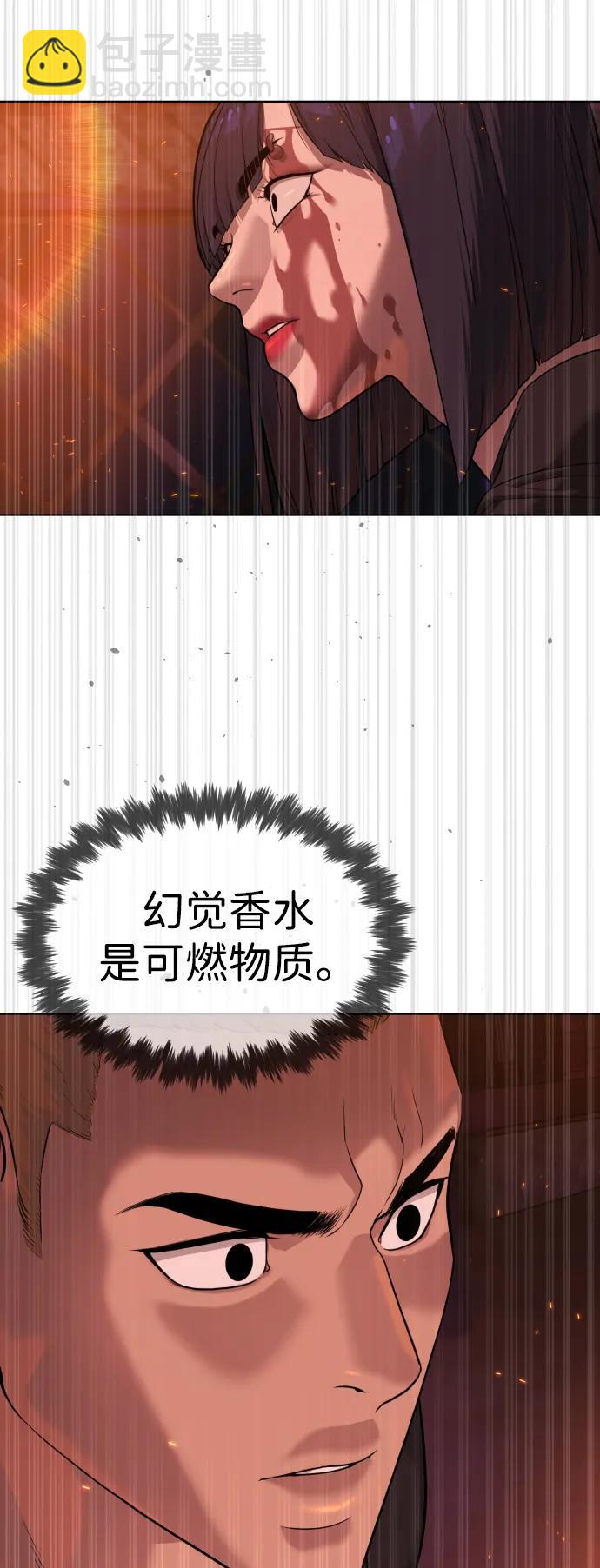 殺手巴德羅 - [第33話] 香水？那用這個就夠了(1/3) - 7