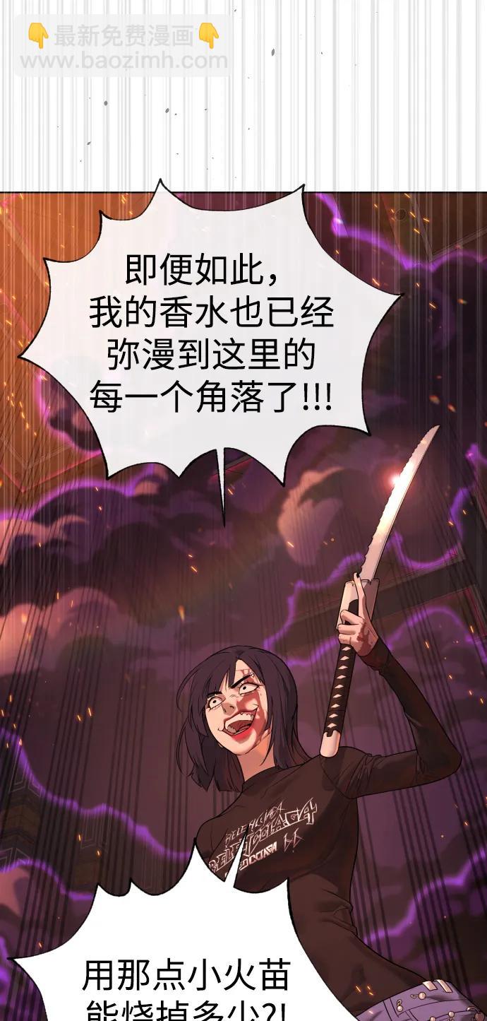殺手巴德羅 - [第33話] 香水？那用這個就夠了(1/3) - 6