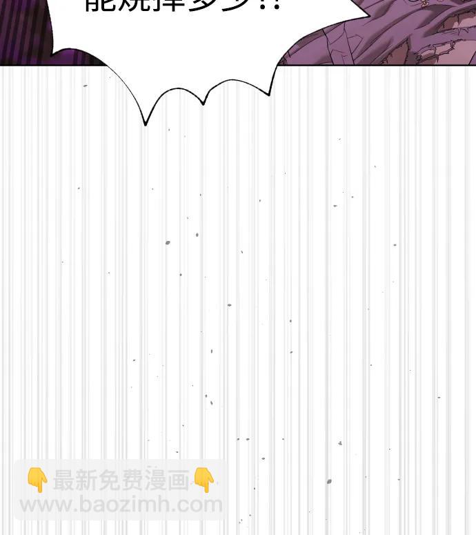 殺手巴德羅 - [第33話] 香水？那用這個就夠了(1/3) - 7