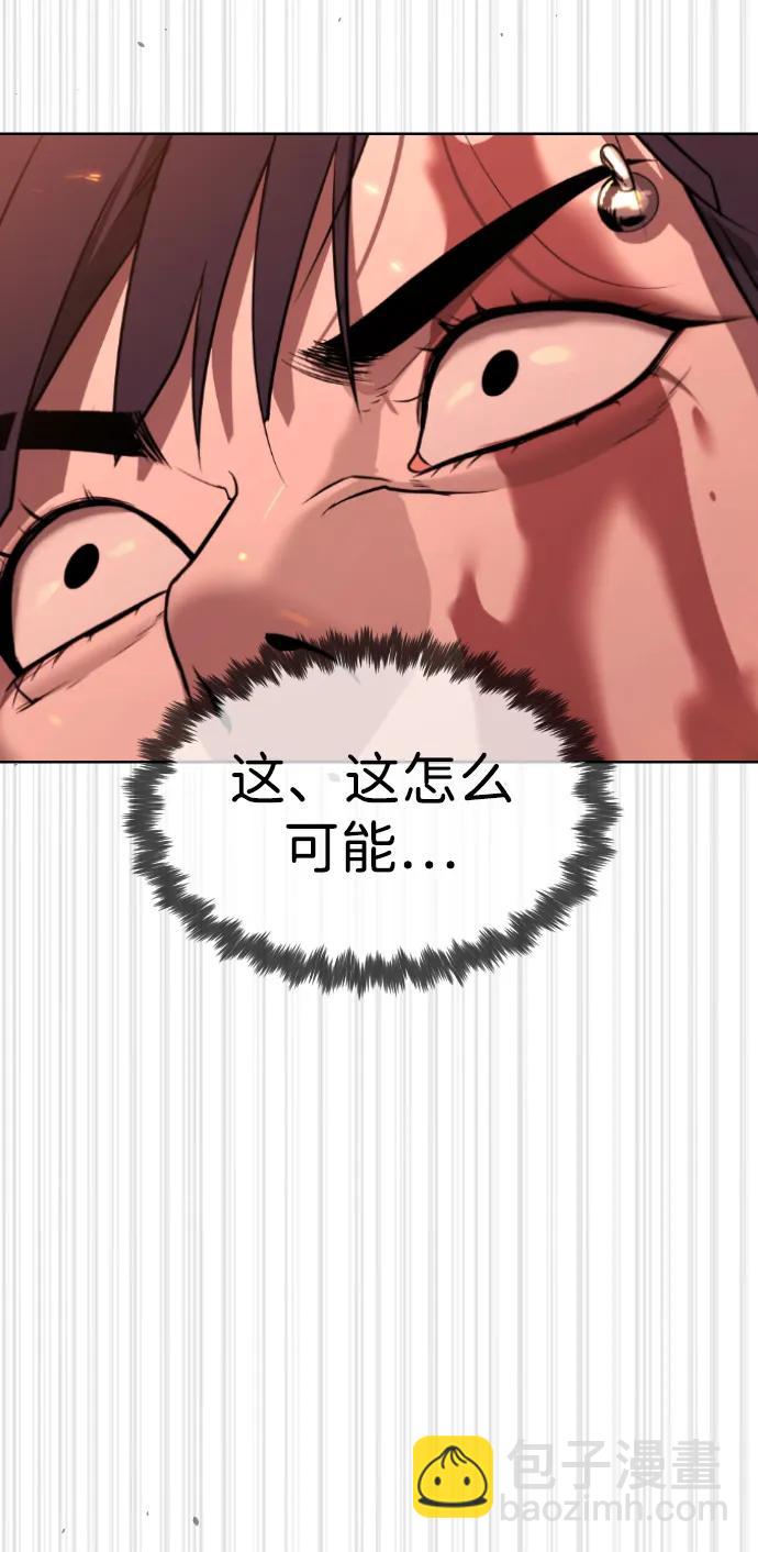 殺手巴德羅 - [第33話] 香水？那用這個就夠了(1/3) - 1
