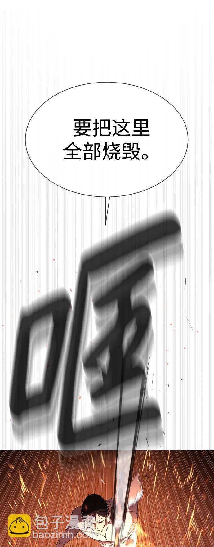 殺手巴德羅 - [第33話] 香水？那用這個就夠了(1/3) - 3