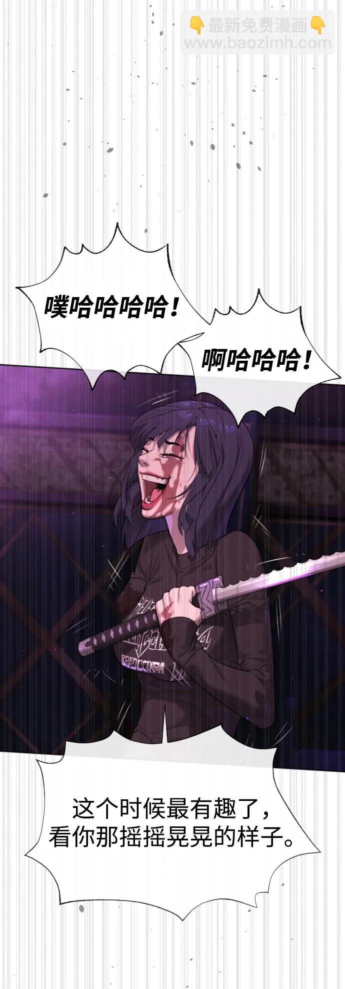 殺手巴德羅 - [第33話] 香水？那用這個就夠了(1/3) - 8