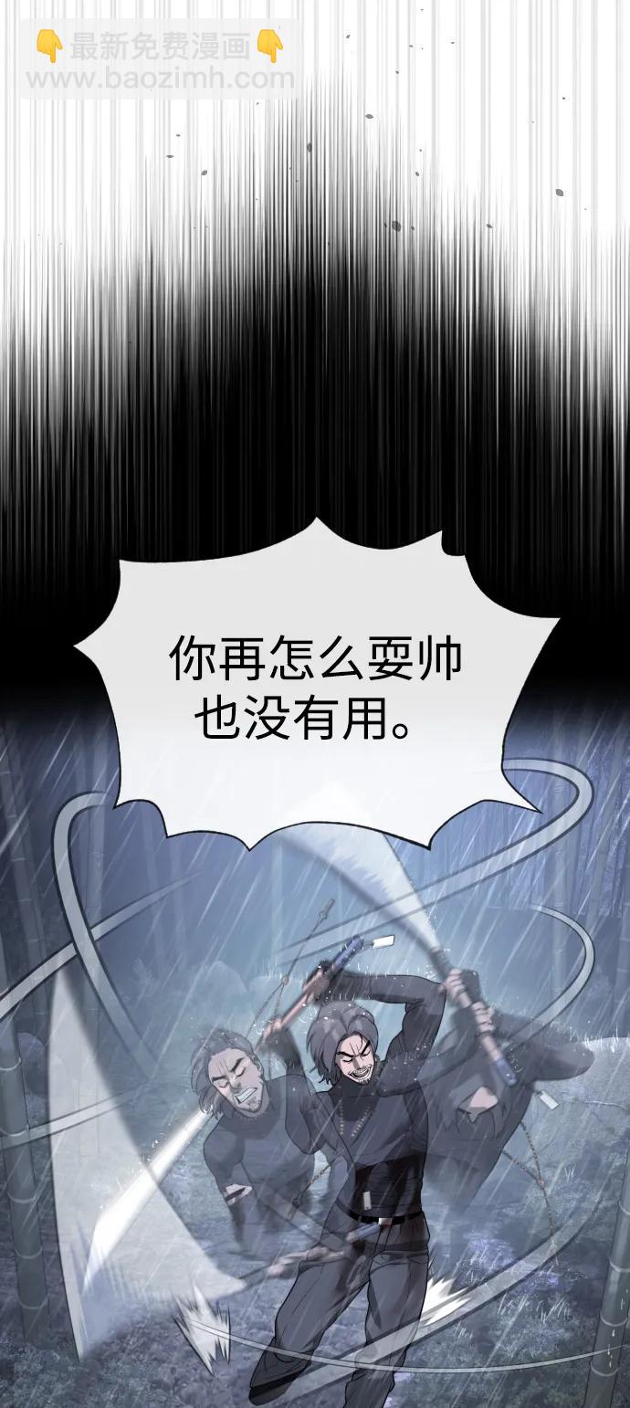 殺手巴德羅 - [第33話] 香水？那用這個就夠了(1/3) - 1