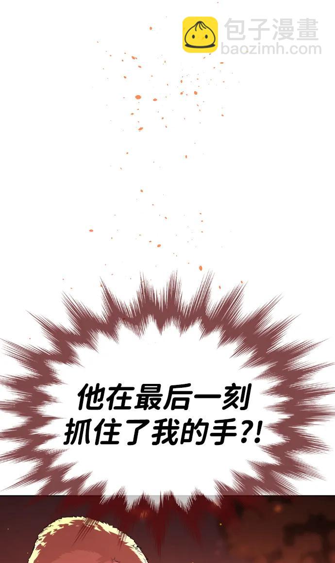 殺手巴德羅 - [第35話] 毒豹流的秘密(1/3) - 2