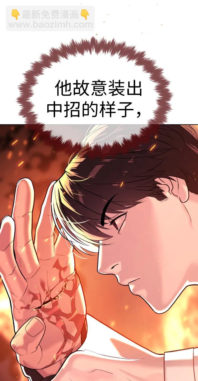 殺手巴德羅 - [第35話] 毒豹流的秘密(1/3) - 5