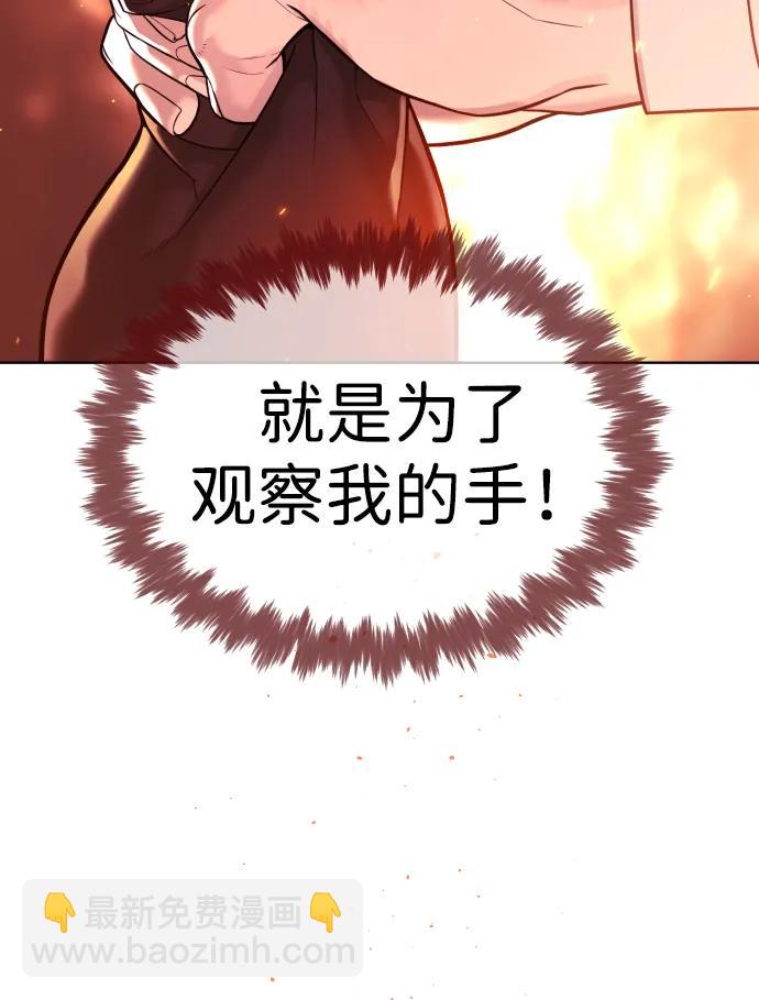 殺手巴德羅 - [第35話] 毒豹流的秘密(1/3) - 6