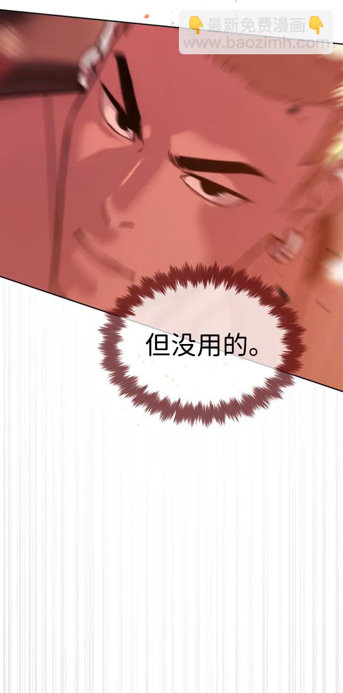 殺手巴德羅 - [第35話] 毒豹流的秘密(1/3) - 7