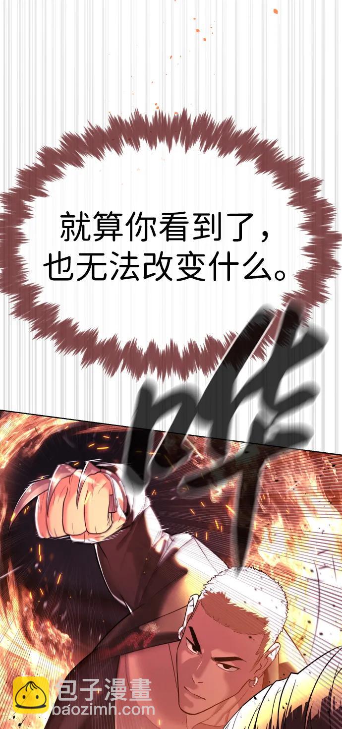 殺手巴德羅 - [第35話] 毒豹流的秘密(1/3) - 8