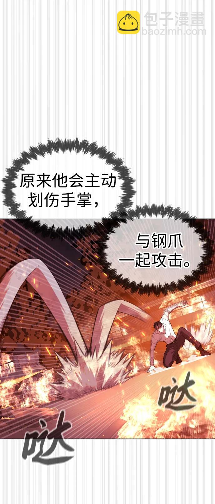殺手巴德羅 - [第35話] 毒豹流的秘密(1/3) - 3