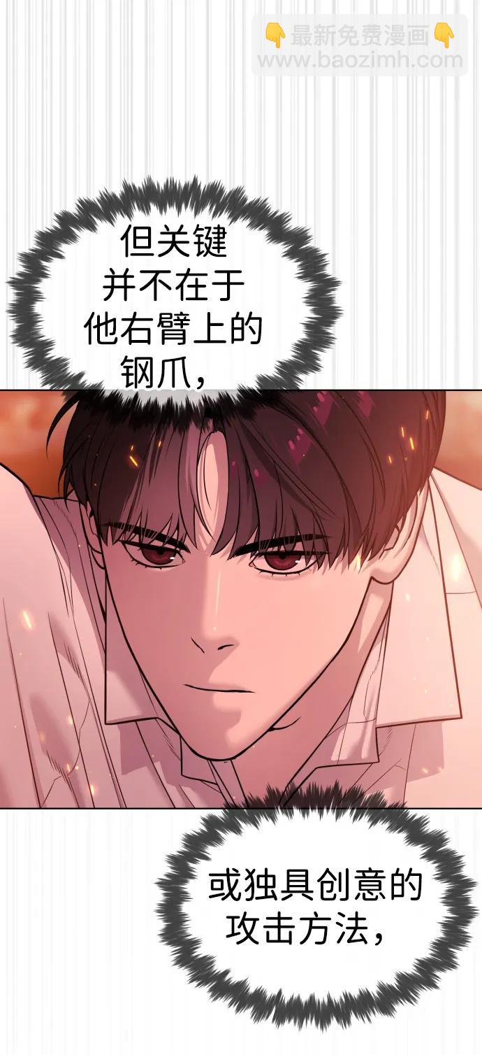 殺手巴德羅 - [第35話] 毒豹流的秘密(1/3) - 4